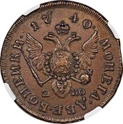 Russia 2 Kopecks Anna Pattern strike 1740 СПБ KM# PnE1 17 40 ∙ МОНЕТА ∙ ДВЕ ∙ КОПЕИКИ ∙ 2 КО coin reverse