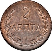 Greece 2 Lepta 1900 A KM# 2 Crete 2 ΛΕΠΤΑ coin reverse Greece 2 Lepta 1900 A KM# 2 Crete 2 ΛΕΠΤΑ coin reverse