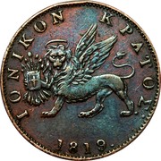 Greece 2 Lepta Britannia 1819 . KM# 31 IONIKON KPATOΣ 1819 coin obverse Greece 2 Lepta Britannia 1819 . KM# 31 IONIKON KPATOΣ 1819 coin obverse