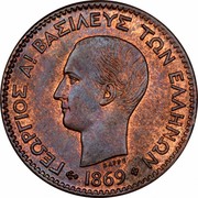 Greece 2 Lepta George I 1869 BB KM# 41 ΓΕΩΡΓΙΟΣ Α! ΒΑΣΙΛΕΥΣ ΤΩΝ ΕΛΛΗΝΩΝ BAPPE 1869 coin obverse Greece 2 Lepta George I 1869 BB KM# 41 ΓΕΩΡΓΙΟΣ Α! ΒΑΣΙΛΕΥΣ ΤΩΝ ΕΛΛΗΝΩΝ BAPPE 1869 coin obverse