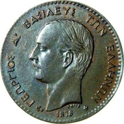 Greece 2 Lepta George I 1878 K Large anchor KM# 53 ΓΕΩΡΓΙΟΣ Α! ΒΑΣΙΛΕΥΣ ΤΩΝ ΕΛΛΗΝΩΝ 1878 coin obverse Greece 2 Lepta George I 1878 K Large anchor KM# 53 ΓΕΩΡΓΙΟΣ Α! ΒΑΣΙΛΕΥΣ ΤΩΝ ΕΛΛΗΝΩΝ 1878 coin obverse