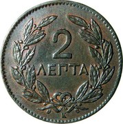 Greece 2 Lepta George I 1878 K Large anchor KM# 53 2 ΛΕΠΤΑ coin reverse Greece 2 Lepta George I 1878 K Large anchor KM# 53 2 ΛΕΠΤΑ coin reverse