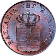 Greece 2 Lepta Royal Shield 1832 KM# 14 ΒΑΣΙΛΕΙΑ ΤΗΣ ΕΛΛΑΔΟΣ coin obverse Greece 2 Lepta Royal Shield 1832 KM# 14 ΒΑΣΙΛΕΙΑ ΤΗΣ ΕΛΛΑΔΟΣ coin obverse