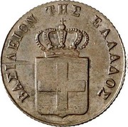 Greece 2 Lepta Royal Shield 1844 KM# 23 ΒΑΣΙΛΕΙΟΝ ΤΗΣ ΕΛΛΑΔΟΣ coin obverse Greece 2 Lepta Royal Shield 1844 KM# 23 ΒΑΣΙΛΕΙΟΝ ΤΗΣ ΕΛΛΑΔΟΣ coin obverse