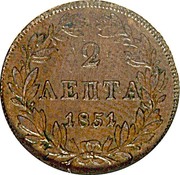 Greece 2 Lepta Royal Shield 1851 KM# 31 2 ΛΕΠΤΑ 1851 coin reverse Greece 2 Lepta Royal Shield 1851 KM# 31 2 ΛΕΠΤΑ 1851 coin reverse