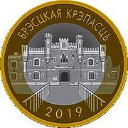 Belarus 2 Roubles Brest fortress 2019 Uncirculated БРЭСЦКАЯ КРЭПАСЦЬ 2019 coin reverse Belarus 2 Roubles Brest fortress 2019 Uncirculated БРЭСЦКАЯ КРЭПАСЦЬ 2019 coin reverse