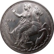 Greece 20 Drachmai 21 April 1967 Revolution 1973 KM# 111 1973 Ν. ΠΕΡΑΝΤΙΝΟΣ coin obverse Greece 20 Drachmai 21 April 1967 Revolution 1973 KM# 111 1973 Ν. ΠΕΡΑΝΤΙΝΟΣ coin obverse