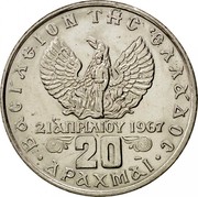 Greece 20 Drachmai 21 April 1967 Revolution 1973 KM# 111.3 ΒΑΣΙΛΕΙΟΝ ΤΗΣ ΕΛΛΑΔΟΣ 21 ΑΠΡΙΛΙΟΥ 1967 20 • ΔΡΑΧΜΑΙ • coin reverse Greece 20 Drachmai 21 April 1967 Revolution 1973 KM# 111.3 ΒΑΣΙΛΕΙΟΝ ΤΗΣ ΕΛΛΑΔΟΣ 21 ΑΠΡΙΛΙΟΥ 1967 20 • ΔΡΑΧΜΑΙ • coin reverse