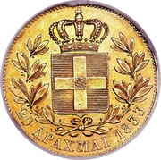 Greece 20 Drachmai Othon 1833 KM# 21 20 ΔΡΑΧΜΑΙ 1833 coin reverse Greece 20 Drachmai Othon 1833 KM# 21 20 ΔΡΑΧΜΑΙ 1833 coin reverse