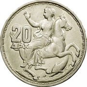 Greece 20 Drachmai Paul King of the Greeks 1960 KM# 85 20 ΔΡΧ coin reverse Greece 20 Drachmai Paul King of the Greeks 1960 KM# 85 20 ΔΡΧ coin reverse