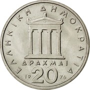 Greece 20 Drachmai Pericles 1976 KM# 120 ΕΛΛΗΝΙΚΗ ΔΗΜΟΚΡΑΤΙΑ ΔΡΑΧΜΑΙ 19 20 76 coin reverse Greece 20 Drachmai Pericles 1976 KM# 120 ΕΛΛΗΝΙΚΗ ΔΗΜΟΚΡΑΤΙΑ ΔΡΑΧΜΑΙ 19 20 76 coin reverse