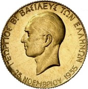 Greece 20 Drachmai Restoration of the Monarchy 1940 Proof KM# 74 ΓΕΩΡΓΙΟΣ Β! ΒΑΣΙΛΕΥΣ ΤΩΝ ΕΛΛΗΝΩΝ 25 ΝΟΕΜΒΡΙΟΥ 1935 coin obverse Greece 20 Drachmai Restoration of the Monarchy 1940 Proof KM# 74 ΓΕΩΡΓΙΟΣ Β! ΒΑΣΙΛΕΥΣ ΤΩΝ ΕΛΛΗΝΩΝ 25 ΝΟΕΜΒΡΙΟΥ 1935 coin obverse