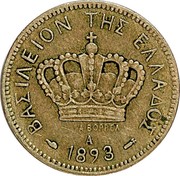 Greece 20 Lepta George I 1893 KM# 57 ΒΑΣΙΛΕΙΟΝ ΤΗΣ ΕΛΛΑΔΟΣ Α ΒΟΡΡΕΛ A 1893 coin obverse Greece 20 Lepta George I 1893 KM# 57 ΒΑΣΙΛΕΙΟΝ ΤΗΣ ΕΛΛΑΔΟΣ Α ΒΟΡΡΕΛ A 1893 coin obverse