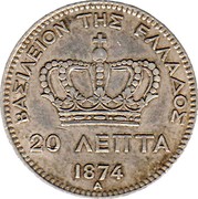 Greece 20 Lepta George I 1874 A KM# 44 ΒΑΣΙΛΕΙΟΝ ΤΗΣ ΕΛΛΑΔΟΣ 20 ΛΕΠΤΑ 1874 Α coin reverse Greece 20 Lepta George I 1874 A KM# 44 ΒΑΣΙΛΕΙΟΝ ΤΗΣ ΕΛΛΑΔΟΣ 20 ΛΕΠΤΑ 1874 Α coin reverse
