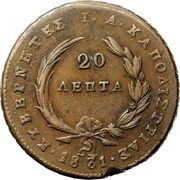 Greece 20 Lepta Phoenix 1831 KM# 11 ΚΥΒΕΡΝΗΤΗΣ Ι Α ΚΑΠΟΔΙΣΤΡΙΑΣ 20 ΛΕΠΤΑ 1831 coin reverse Greece 20 Lepta Phoenix 1831 KM# 11 ΚΥΒΕΡΝΗΤΗΣ Ι Α ΚΑΠΟΔΙΣΤΡΙΑΣ 20 ΛΕΠΤΑ 1831 coin reverse