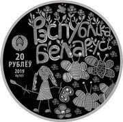 Belarus 20 Roubles The World through Children's Eyes 2019 Proof РЭСПУБЛІКА БЕЛАРУСЬ 20 РУБЛЁЎ 2019 AG 925 coin obverse Belarus 20 Roubles The World through Children's Eyes 2019 Proof РЭСПУБЛІКА БЕЛАРУСЬ 20 РУБЛЁЎ 2019 AG 925 coin obverse