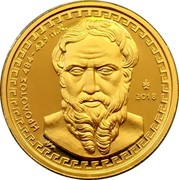 Greece 200 Euro Herodotus 2018 (fr) BE ΗΡΟΔΟΤΟΣ 484-425 π.χ. 2018 coin reverse Greece 200 Euro Herodotus 2018 (fr) BE ΗΡΟΔΟΤΟΣ 484-425 π.χ. 2018 coin reverse