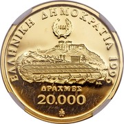 Greece 20000 Drachmes 100 years Olympics 1996 Proof KM# 167 ΕΛΛΗΝΙΚΗ ΔΗΜΟΚΡΑΤΙΑ 1996 ΔΡΑΧΜΕΣ 20.000 coin obverse Greece 20000 Drachmes 100 years Olympics 1996 Proof KM# 167 ΕΛΛΗΝΙΚΗ ΔΗΜΟΚΡΑΤΙΑ 1996 ΔΡΑΧΜΕΣ 20.000 coin obverse
