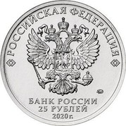 Russia 25 Rubles Project 26 light cruiser (Anatoly Maslov) 2020 ММД РОССИЙСКАЯ ФЕДЕРАЦИЯ БАНК РОССИИ 25 РУБЛЕЙ 2020 Г. coin obverse Russia 25 Rubles Project 26 light cruiser (Anatoly Maslov) 2020 ММД РОССИЙСКАЯ ФЕДЕРАЦИЯ БАНК РОССИИ 25 РУБЛЕЙ 2020 Г. coin obverse