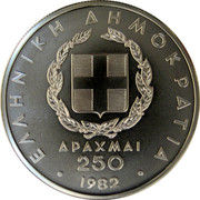 Greece 250 Drachmai XIII Pan-European Games - Shot Put 1982 KM# 138 ΕΛΛΗΝΙΚΗ ΔΗΜΟΚΡΑΤΙΑ 250 ΔΡΑΧΜΑΙ 1982 coin obverse