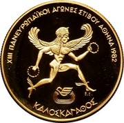 Greece 2500 Drachmai XIII Pan-European Games - Kaloskagathos 1981 Proof KM# 128 XIII ΠΑΝΕΥΡΩΠΑΙΚΟΙ ΑΓΩΝΕΣ ΣΤΙΒΟΥ ΑΘΗΝΑ 1982 B.Σ. ΚΑΛΟΣΚΑΓΑΘΟΣ coin reverse Greece 2500 Drachmai XIII Pan-European Games - Kaloskagathos 1981 Proof KM# 128 XIII ΠΑΝΕΥΡΩΠΑΙΚΟΙ ΑΓΩΝΕΣ ΣΤΙΒΟΥ ΑΘΗΝΑ 1982 B.Σ. ΚΑΛΟΣΚΑΓΑΘΟΣ coin reverse
