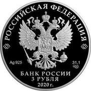 Russia 3 Rubles 75th Anniversary of the Victory 2020 РОССИЙСКАЯ ФЕДЕРАЦИЯ БАНК РОССИИ 3 РУБЛЕЙ AG 925 31,1 2019 Г. coin obverse