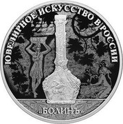 Russia 3 Rubles Jewellery Items of the Firm of Bolin 2019 Proof ЮВЕЛИРНОЕ ИСКУССТВО В РОССИИ БОЛИНЪ coin reverse