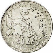 Greece 30 Drachmai Royal Greek Dynasty 1963 KM# 86 ΒΑΣΙΛΕΙΟΝ ΤΗΣ ΕΛΛΑΔΟΣ 30 ΔΡ coin obverse Greece 30 Drachmai Royal Greek Dynasty 1963 KM# 86 ΒΑΣΙΛΕΙΟΝ ΤΗΣ ΕΛΛΑΔΟΣ 30 ΔΡ coin obverse