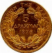 Greece 5 Drachmai George I 1876 A KM# 47 ΒΑΣΙΛΕΙΟΝ ΤΗΣ ΕΛΛΑΔΟΣ 5 ΔΡΑΧΜΑΙ 1876 coin reverse Greece 5 Drachmai George I 1876 A KM# 47 ΒΑΣΙΛΕΙΟΝ ΤΗΣ ΕΛΛΑΔΟΣ 5 ΔΡΑΧΜΑΙ 1876 coin reverse