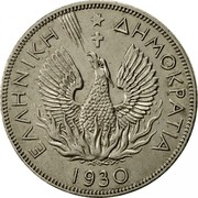 Greece 5 Drachmai Phoenix 1930 Proof KM# 71.1 ΕΛΛΗΝΙΚΗ ΔΗΜΟΚΡΑΤΙΑ 1930 coin obverse