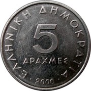 Greece 5 Drachmes Aristotle 2000 KM# 131 ΕΛΛΗΝΙΚΗ ΔΗΜΟΚΡΑΤΙΑ 5 ΔΡΑΧΜΕΣ 2000 coin reverse Greece 5 Drachmes Aristotle 2000 KM# 131 ΕΛΛΗΝΙΚΗ ΔΗΜΟΚΡΑΤΙΑ 5 ΔΡΑΧΜΕΣ 2000 coin reverse