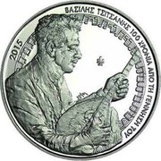 Greece 5 Euro 100th anniversary of the birth of Vassilis Tsitsanis 2015 KM# 273 ΒΑΣΙΛΗΣ ΤΣΙΤΣΑΝΗΣ 100 ΧΡΟΝΙΑ ΑΠΟ ΤΗ ΓΕΝΝΗΣΗ ΤΟΥ 2015 coin obverse Greece 5 Euro 100th anniversary of the birth of Vassilis Tsitsanis 2015 KM# 273 ΒΑΣΙΛΗΣ ΤΣΙΤΣΑΝΗΣ 100 ΧΡΟΝΙΑ ΑΠΟ ΤΗ ΓΕΝΝΗΣΗ ΤΟΥ 2015 coin obverse