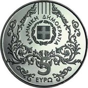 Greece 5 Euro 100th anniversary of the birth of Vassilis Tsitsanis 2015 KM# 273 ΕΛΛΗΝΙΚΗ ΔΗΜΟΚΡΑΤΙΑ 5 ΕΥΡΩ coin reverse Greece 5 Euro 100th anniversary of the birth of Vassilis Tsitsanis 2015 KM# 273 ΕΛΛΗΝΙΚΗ ΔΗΜΟΚΡΑΤΙΑ 5 ΕΥΡΩ coin reverse
