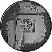 Greece 5 Euro 100th anniversary of the birth of Yannis Moralis 2016 KM# 282 ΕΛΛΗΝΙΚΗ ΔΗΜΟΚΡΑΤΙΑ 5 ΕΥΡΩ coin obverse Greece 5 Euro 100th anniversary of the birth of Yannis Moralis 2016 KM# 282 ΕΛΛΗΝΙΚΗ ΔΗΜΟΚΡΑΤΙΑ 5 ΕΥΡΩ coin obverse
