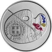 Greece 5 Euro 175 years from the birth of Nikolaos Gysis 2017 Blister ΕΛΛΗΝΙΚΗ ΔΗΜΟΚΡΑΤΙΑ 5 ΕΥΡΩ coin obverse