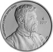Greece 5 Euro 175 years from the birth of Nikolaos Gysis 2017 Blister ΝΙΚΟΛΑΟΣ ΓΥΖΗΣ 1842-1901 2017 coin reverse