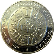 Greece 5 Euro 200 years from the foundation of the Philiki Etaireia 2014 KM# 270 200 ΧΡΟΝΙΑ ΑΠΟ ΤΗΝ ΙΔΡΥΣΗ ΤΗΣ ΦΙΛΙΚΗΣ ΕΤΑΙΡΕΙΑΣ coin reverse Greece 5 Euro 200 years from the foundation of the Philiki Etaireia 2014 KM# 270 200 ΧΡΟΝΙΑ ΑΠΟ ΤΗΝ ΙΔΡΥΣΗ ΤΗΣ ΦΙΛΙΚΗΣ ΕΤΑΙΡΕΙΑΣ coin reverse