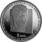 Greece 5 Euro Centenary of the Athens University of Economics and Business 2020  ΟΙΚΟΝΟΜΙΚΟ ΠΑΝΕΠΙΣΤΗΜΙΟ ΑΘΗΝΩΝ 5 ΕΥΡΩ coin obverse Greece 5 Euro Centenary of the Athens University of Economics and Business 2020  ΟΙΚΟΝΟΜΙΚΟ ΠΑΝΕΠΙΣΤΗΜΙΟ ΑΘΗΝΩΝ 5 ΕΥΡΩ coin obverse
