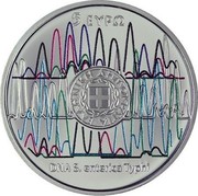 Greece 5 Euro Myrtis 2020 Proof 5 ΕΥΡΩ ΕΛΛΗΝΙΚΗ ΔΗΜΟΚΡΑΤΙΑ DNA S. ENTERICA TYPHI coin reverse Greece 5 Euro Myrtis 2020 Proof 5 ΕΥΡΩ ΕΛΛΗΝΙΚΗ ΔΗΜΟΚΡΑΤΙΑ DNA S. ENTERICA TYPHI coin reverse