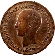 Greece 5 Lepta George I 1869 BB KM# 42 ΓΕΩΡΓΙΟΣ Α! ΒΑΣΙΛΕΥΣ ΤΩΝ ΕΛΛΗΝΩΝ ΒΑΡΡΕ 1869 coin obverse Greece 5 Lepta George I 1869 BB KM# 42 ΓΕΩΡΓΙΟΣ Α! ΒΑΣΙΛΕΥΣ ΤΩΝ ΕΛΛΗΝΩΝ ΒΑΡΡΕ 1869 coin obverse