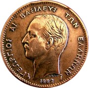 Greece 5 Lepta George I 1882 A KM# 54 ΓΕΩΡΓΙΟΣ Α! ΒΑΣΙΛΕΥΣ ΤΩΝ ΕΛΛΗΝΩΝ ΒΑΡΡΕ 1882 coin obverse Greece 5 Lepta George I 1882 A KM# 54 ΓΕΩΡΓΙΟΣ Α! ΒΑΣΙΛΕΥΣ ΤΩΝ ΕΛΛΗΝΩΝ ΒΑΡΡΕ 1882 coin obverse