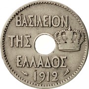 Greece 5 Lepta Owl on Amphora 1912 (a) KM# 62 ΒΑΣΙΛΕΙΟΝ ΤΗΣ ΕΛΛΑΔΟΣ 1912 coin obverse Greece 5 Lepta Owl on Amphora 1912 (a) KM# 62 ΒΑΣΙΛΕΙΟΝ ΤΗΣ ΕΛΛΑΔΟΣ 1912 coin obverse