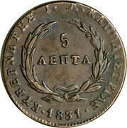 Greece 5 Lepta Phoenix 1831 KM# 10 ΚΥΒΕΡΝΗΤΗΣ Ι Α ΚΑΠΟΔΙΣΤΡΙΑΣ 5 ΛΕΠΤΑ 1831 coin reverse Greece 5 Lepta Phoenix 1831 KM# 10 ΚΥΒΕΡΝΗΤΗΣ Ι Α ΚΑΠΟΔΙΣΤΡΙΑΣ 5 ΛΕΠΤΑ 1831 coin reverse