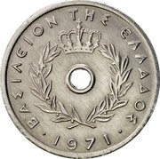 Greece 5 Lepta Wheat 1971 1971 dated coins have smaller hole at center KM# 77 ΒΑΣΙΛΕΙΟΝ ΤΗΣ ΕΛΛΑΔΟΣ 1971 coin obverse Greece 5 Lepta Wheat 1971 1971 dated coins have smaller hole at center KM# 77 ΒΑΣΙΛΕΙΟΝ ΤΗΣ ΕΛΛΑΔΟΣ 1971 coin obverse