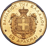 Greece 50 Drachmai George I 1876 A KM# 50 ΒΑΣΙΛΕΙΟΝ ΤΗΣ ΕΛΛΑΔΟΣ 50 ΔΡΑΧΜΑΙ ΙΣΧΥΣ ΜΟΥ Η ΑΓΑΠΗ ΤΟΥ ΛΑΟΥ coin reverse Greece 50 Drachmai George I 1876 A KM# 50 ΒΑΣΙΛΕΙΟΝ ΤΗΣ ΕΛΛΑΔΟΣ 50 ΔΡΑΧΜΑΙ ΙΣΧΥΣ ΜΟΥ Η ΑΓΑΠΗ ΤΟΥ ΛΑΟΥ coin reverse
