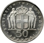 Greece 50 Drachmai National Revolution 1967 KM# 93 ΒΑΣΙΛΕΙΟΝ ΤΗΣ ΕΛΛΑΔΟΣ - 50 ΔΡΑΧΜΑΙ coin obverse Greece 50 Drachmai National Revolution 1967 KM# 93 ΒΑΣΙΛΕΙΟΝ ΤΗΣ ΕΛΛΑΔΟΣ - 50 ΔΡΑΧΜΑΙ coin obverse