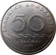 Greece 50 Drachmai Solon 1980 (an) KM# 124 50 ΔΡΑΧΜΑΙ 1980 ΕΛΛΗΝΙΚΗ ΔΗΜΟΚΡΑΤΙΑ coin reverse Greece 50 Drachmai Solon 1980 (an) KM# 124 50 ΔΡΑΧΜΑΙ 1980 ΕΛΛΗΝΙΚΗ ΔΗΜΟΚΡΑΤΙΑ coin reverse