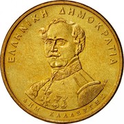 Greece 50 Drachmes 150th anniversary of constitution - Kalergis 1994 (an) KM# 164 EΛΛHNIKH ΔHMOKPATIA B.Σ. ΔHM. KAΛΛEPΓHΣ coin obverse Greece 50 Drachmes 150th anniversary of constitution - Kalergis 1994 (an) KM# 164 EΛΛHNIKH ΔHMOKPATIA B.Σ. ΔHM. KAΛΛEPΓHΣ coin obverse