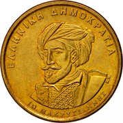 Greece 50 Drachmes 150th Anniversary of Constitution - Makrigiann 1994 (an) KM# 168 ΕΛΛΗΝΙΚΗ ΔΗΜΟΚΡΑΤΙΑ Ν.Ν. ΙΩ. ΜΑΚΡΥΓΙΑΝΝΗΣ coin obverse Greece 50 Drachmes 150th Anniversary of Constitution - Makrigiann 1994 (an) KM# 168 ΕΛΛΗΝΙΚΗ ΔΗΜΟΚΡΑΤΙΑ Ν.Ν. ΙΩ. ΜΑΚΡΥΓΙΑΝΝΗΣ coin obverse