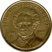 Greece 50 Drachmes 200th Birthday of Dionysios Solomos (1998) KM# 172 ΕΤΟΣ ΔΙΟΝΥΣΙΟΥ ΣΟΛΩΜΟΥ 1798 1998 coin obverse Greece 50 Drachmes 200th Birthday of Dionysios Solomos (1998) KM# 172 ΕΤΟΣ ΔΙΟΝΥΣΙΟΥ ΣΟΛΩΜΟΥ 1798 1998 coin obverse